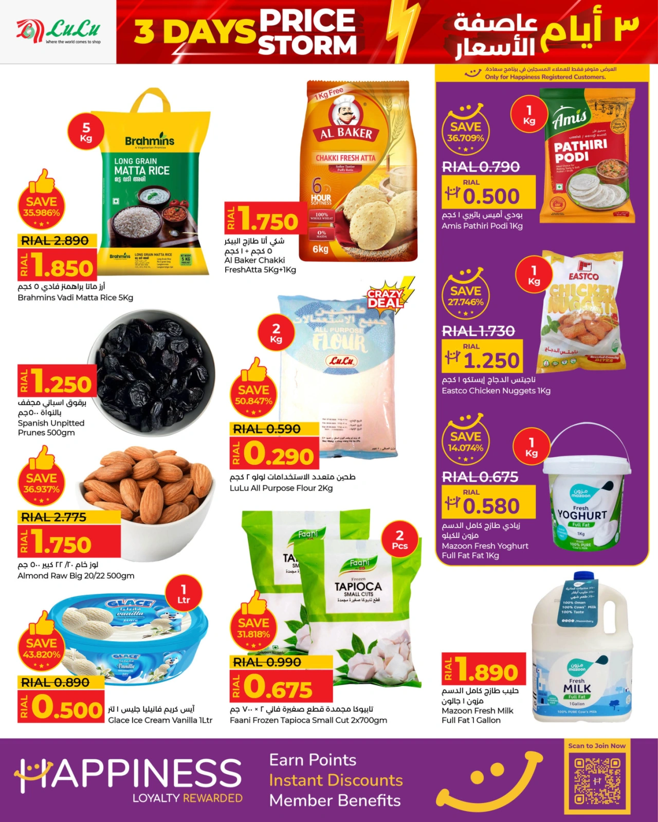 Página 2 |Tormenta de precios de 3 días en lulu Arabia Saudita