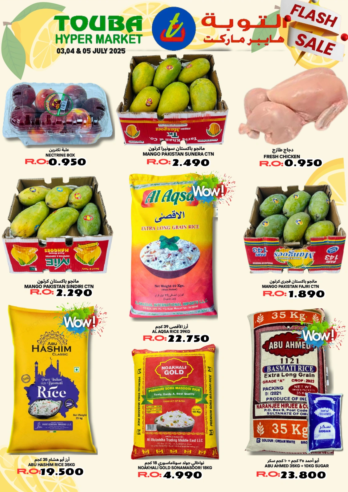 Página 3 en Promoción especial en Hipermercado Touba Oman