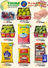 Page 3 |Special Promotion at Touba Hypermarket Oman