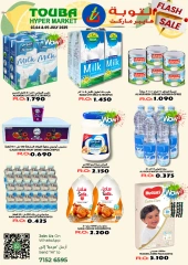 Page 5 |Special Promotion at Touba Hypermarket Oman