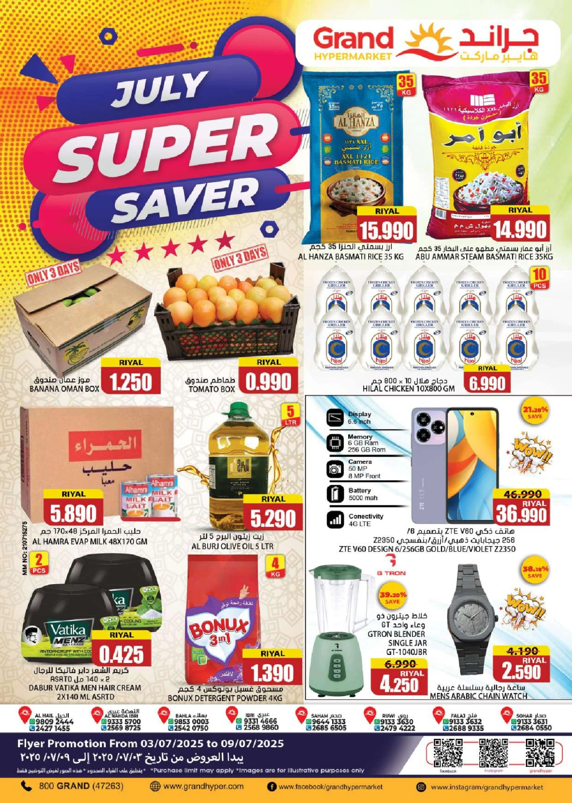 Page 1 |Super économie EN Grand hypermarché Oman