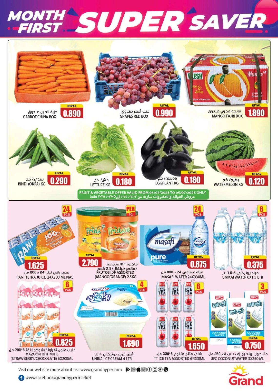 Page 2 |Super économie EN Grand hypermarché Oman