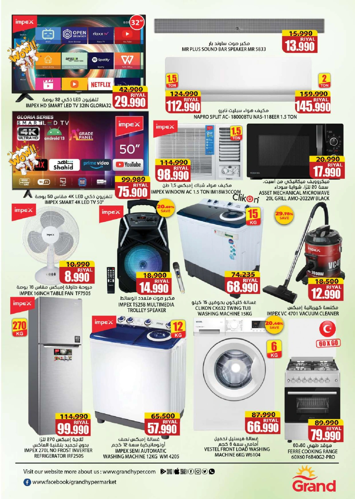 Page 11 |Super économie EN Grand hypermarché Oman