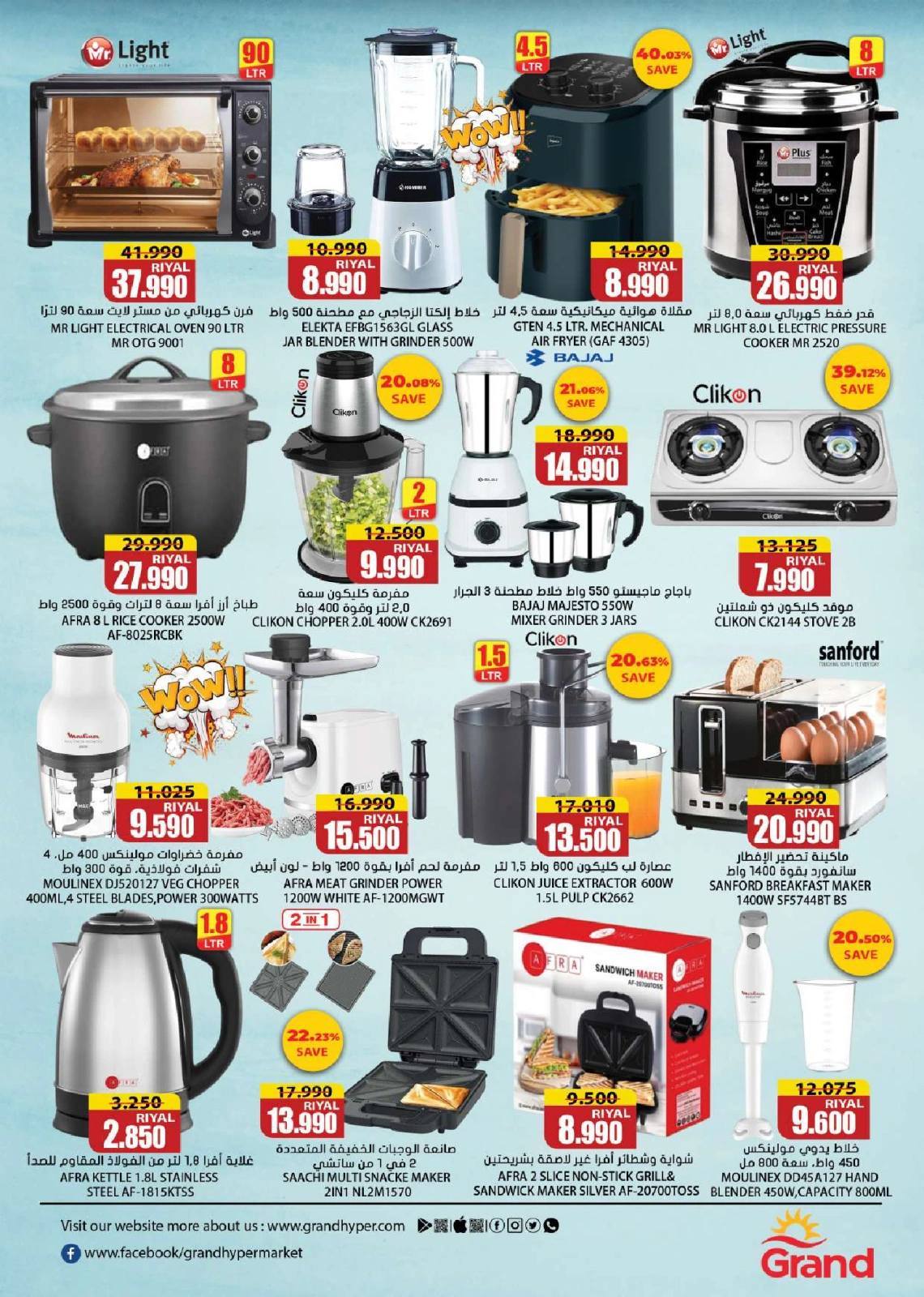 Page 12 |Super économie EN Grand hypermarché Oman