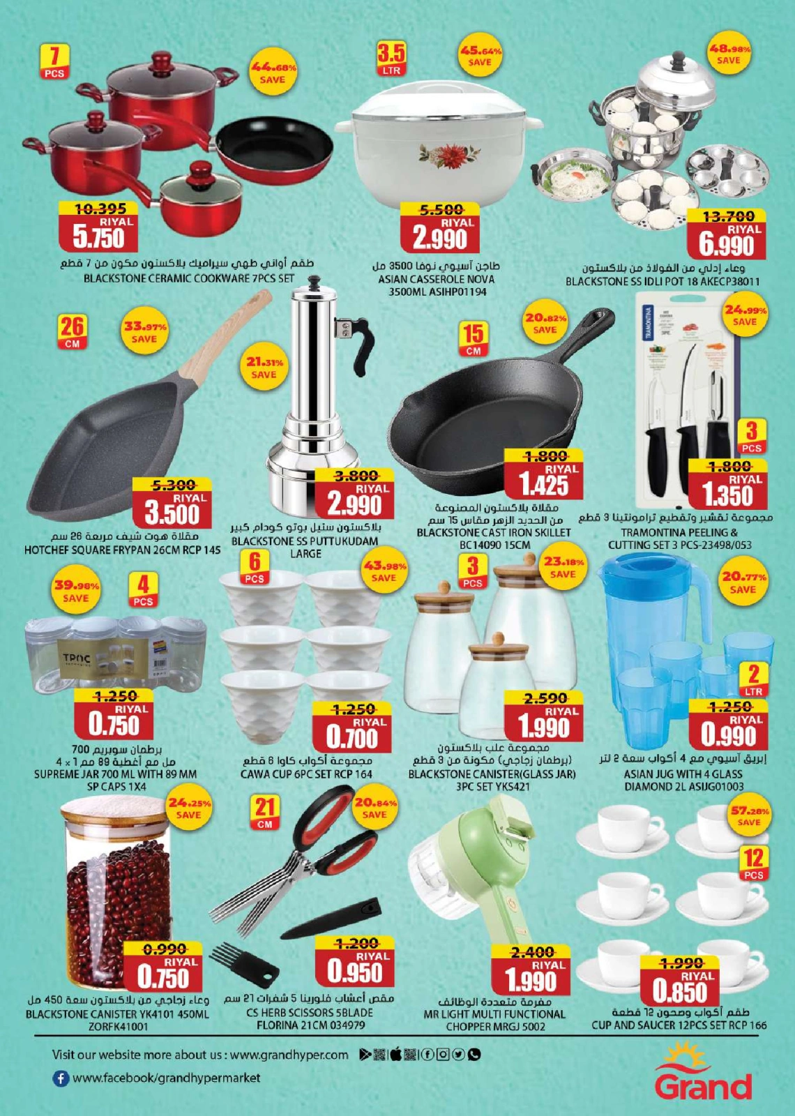Page 13 |Super économie EN Grand hypermarché Oman
