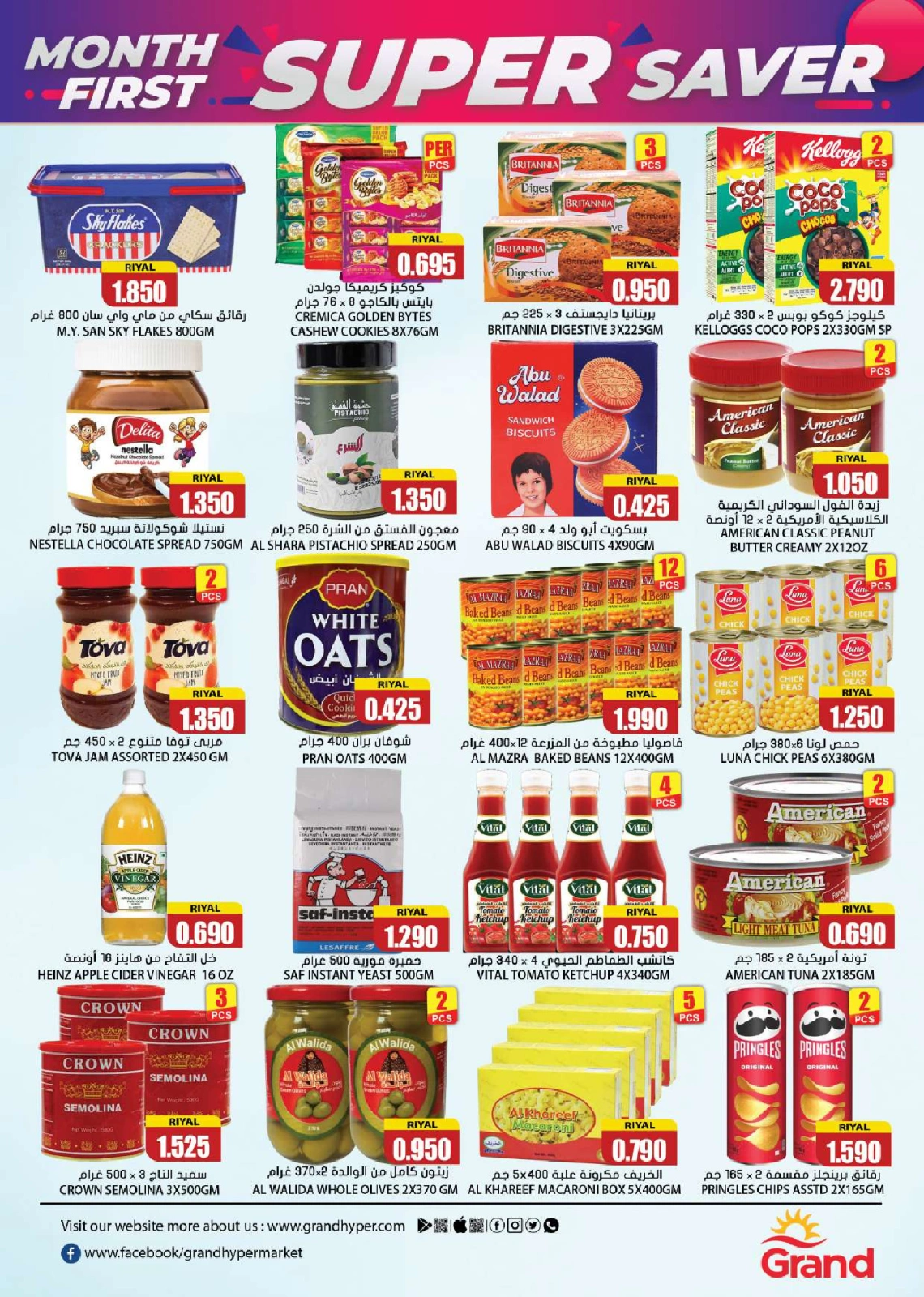 Page 4 |Super économie EN Grand hypermarché Oman