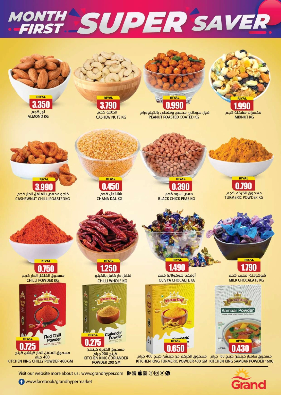 Page 6 |Super économie EN Grand hypermarché Oman