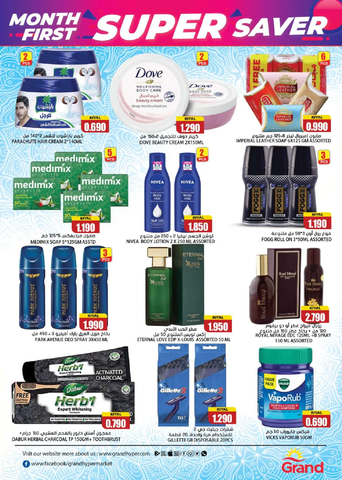Page 7 |Super économie EN Grand hypermarché Oman