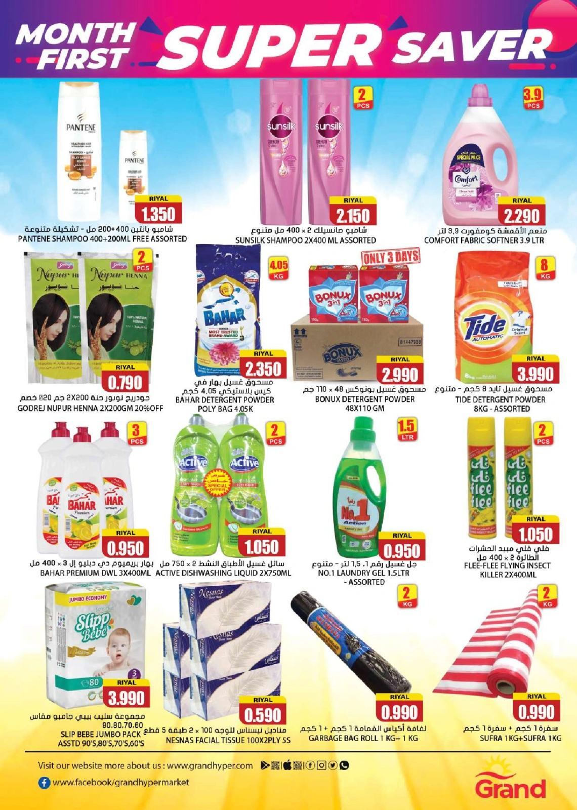 Page 8 |Super économie EN Grand hypermarché Oman