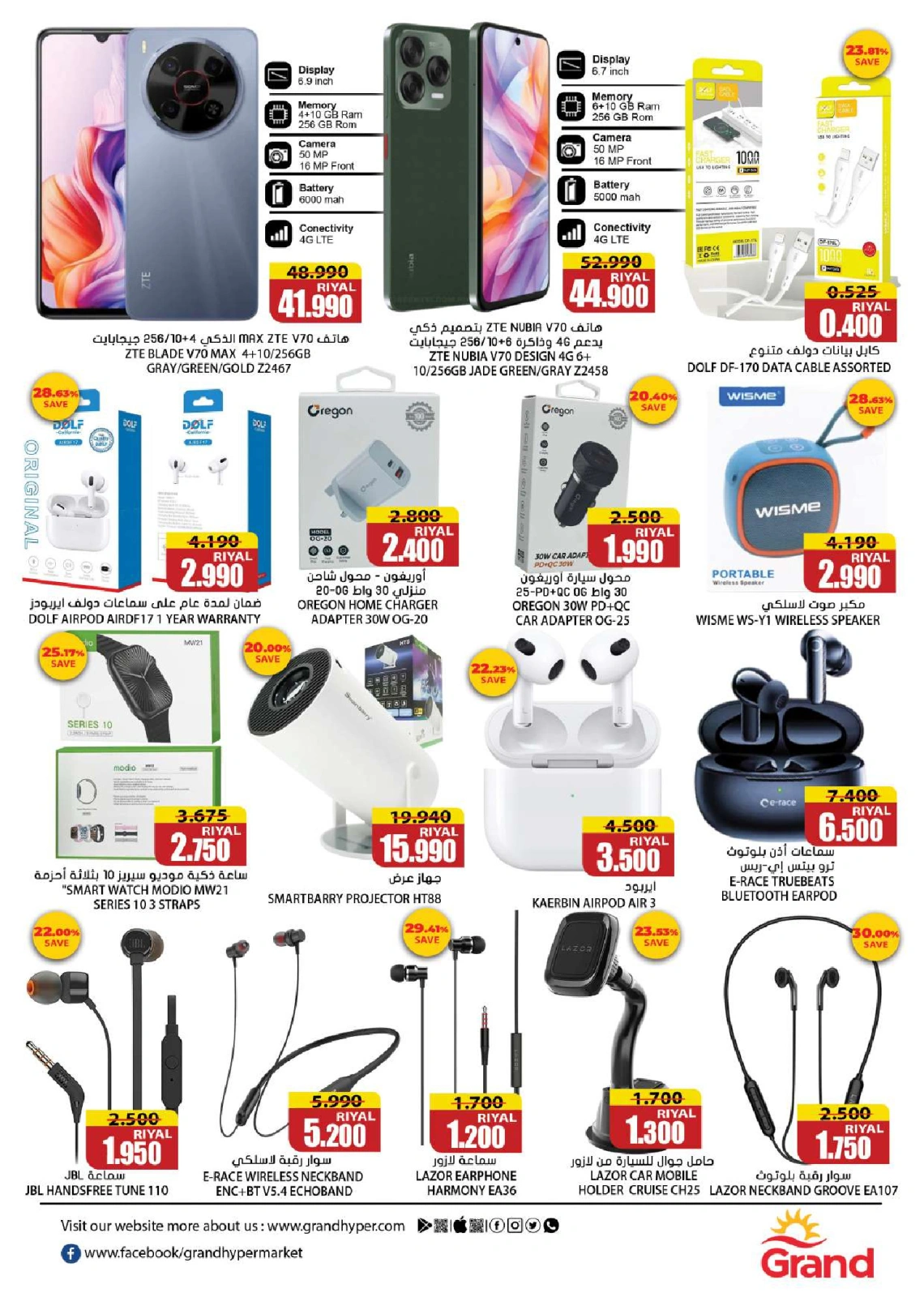 Page 9 |Super économie EN Grand hypermarché Oman
