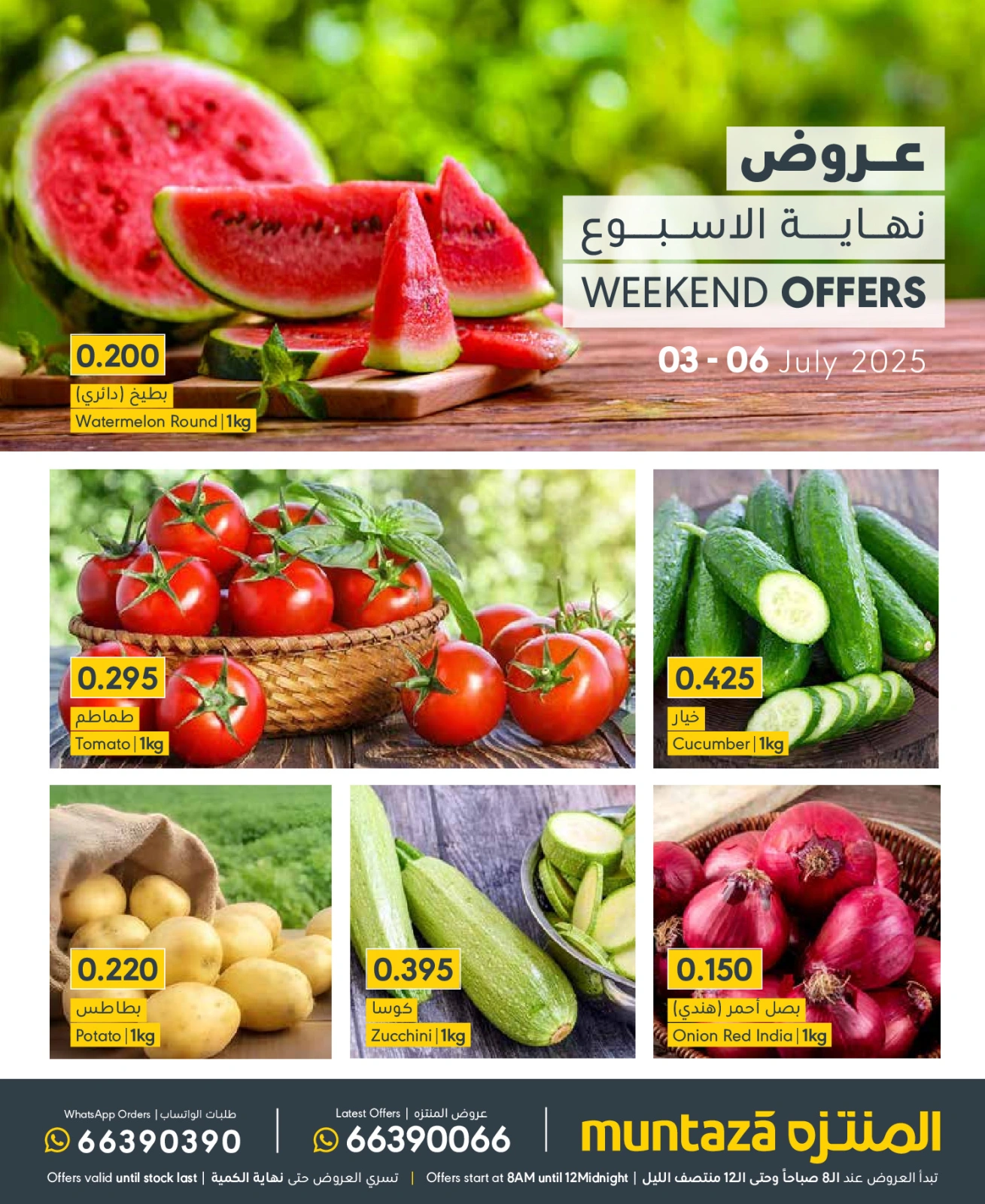 Page 1 |Weekend Deals at al muntazah supermarket Bahrain