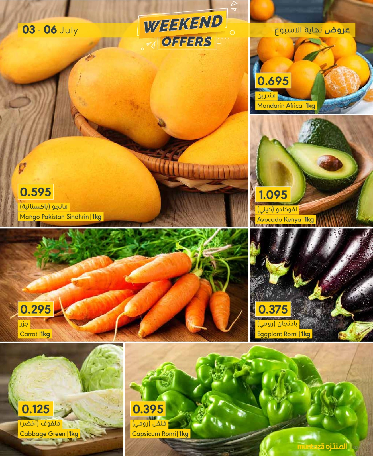 Page 3 |Weekend Deals at al muntazah supermarket Bahrain