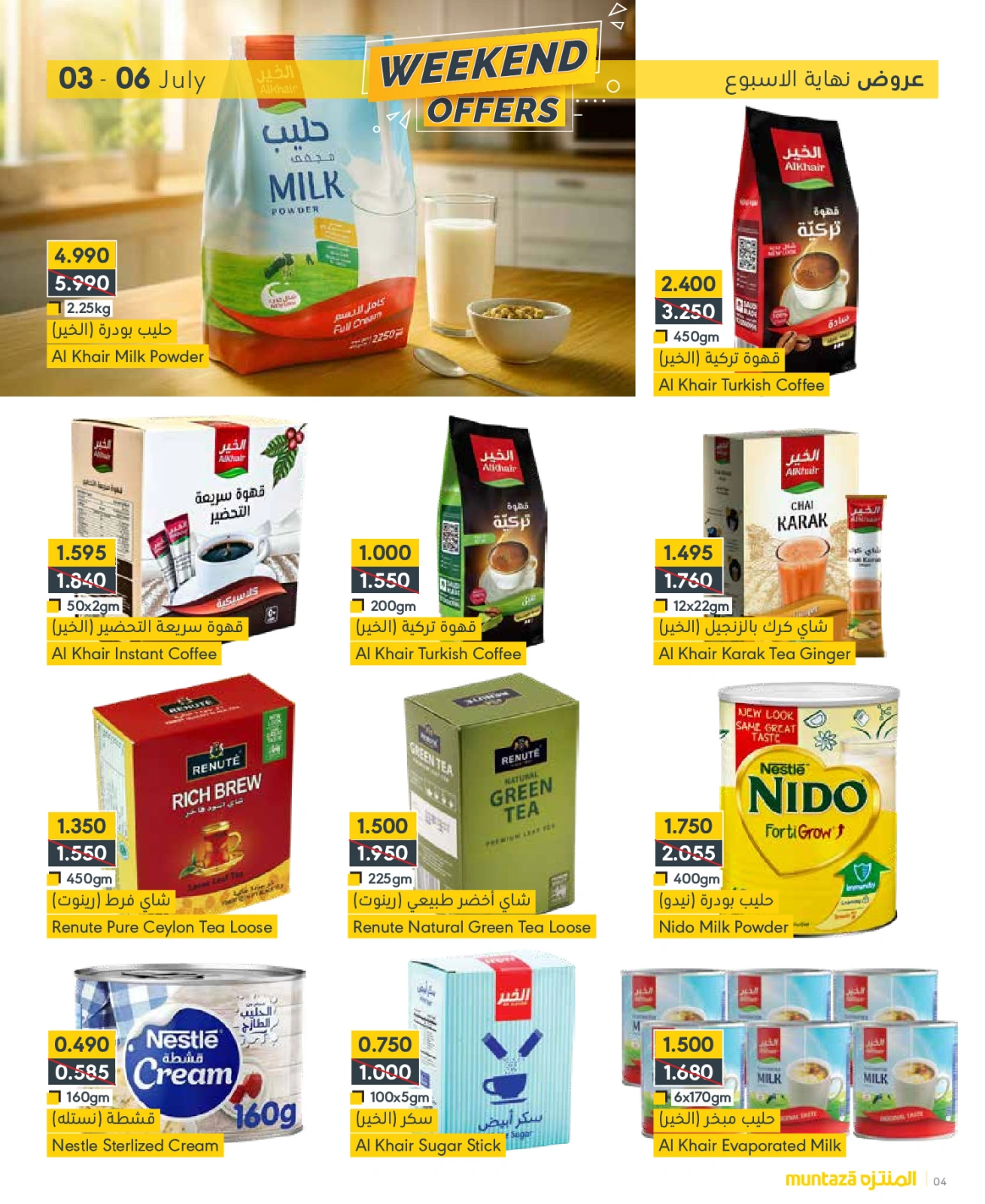 Page 4 |Weekend Deals at al muntazah supermarket Bahrain