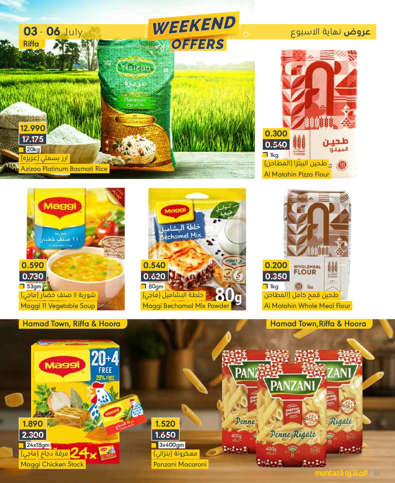 Page 5 |Weekend Deals at al muntazah supermarket Bahrain