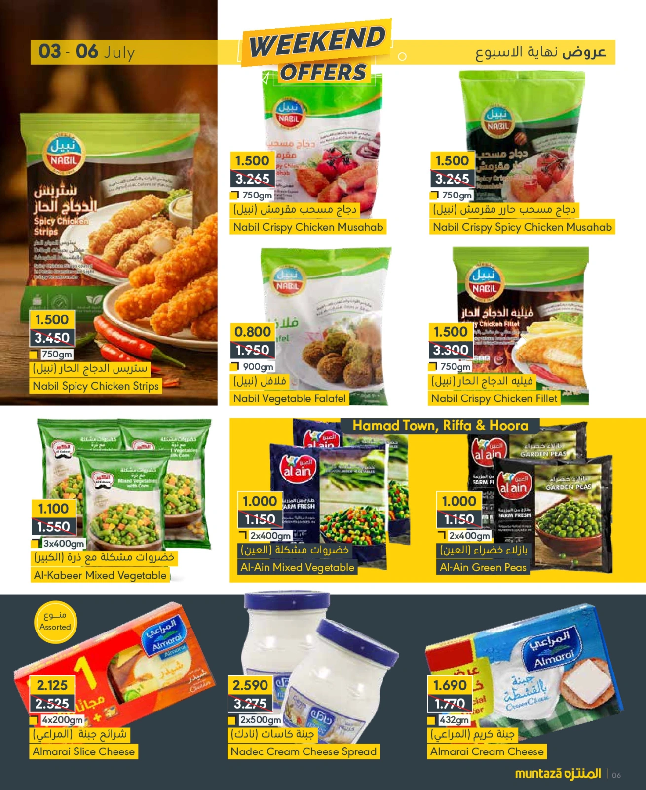 Page 6 |Weekend Deals at al muntazah supermarket Bahrain
