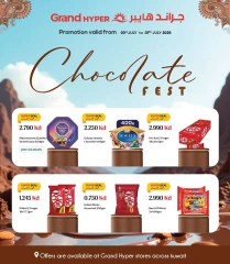 صفحة 1 |عروض مهرجان الشوكولاتة لدي جراند هايبر ماركت الكويت