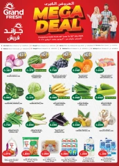 صفحة 1 |العروض الكبرى لدي جراند فريش الكويت