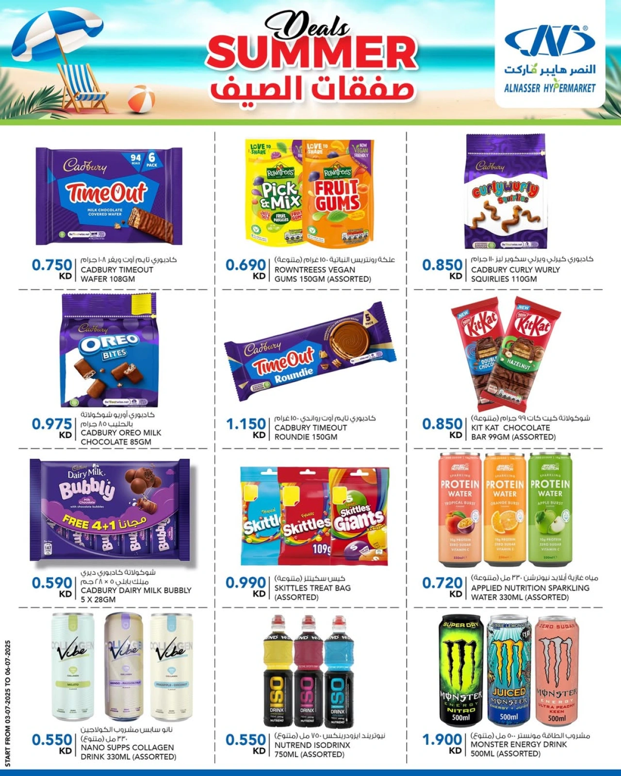 صفحة 17 |صفقات الصيف لدي النصر الكويت