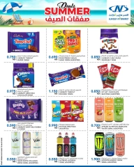 صفحة 17 |صفقات الصيف لدي النصر الكويت