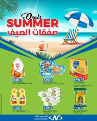 صفحة 1 |صفقات الصيف لدي النصر الكويت