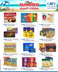 صفحة 8 |صفقات الصيف لدي النصر الكويت
