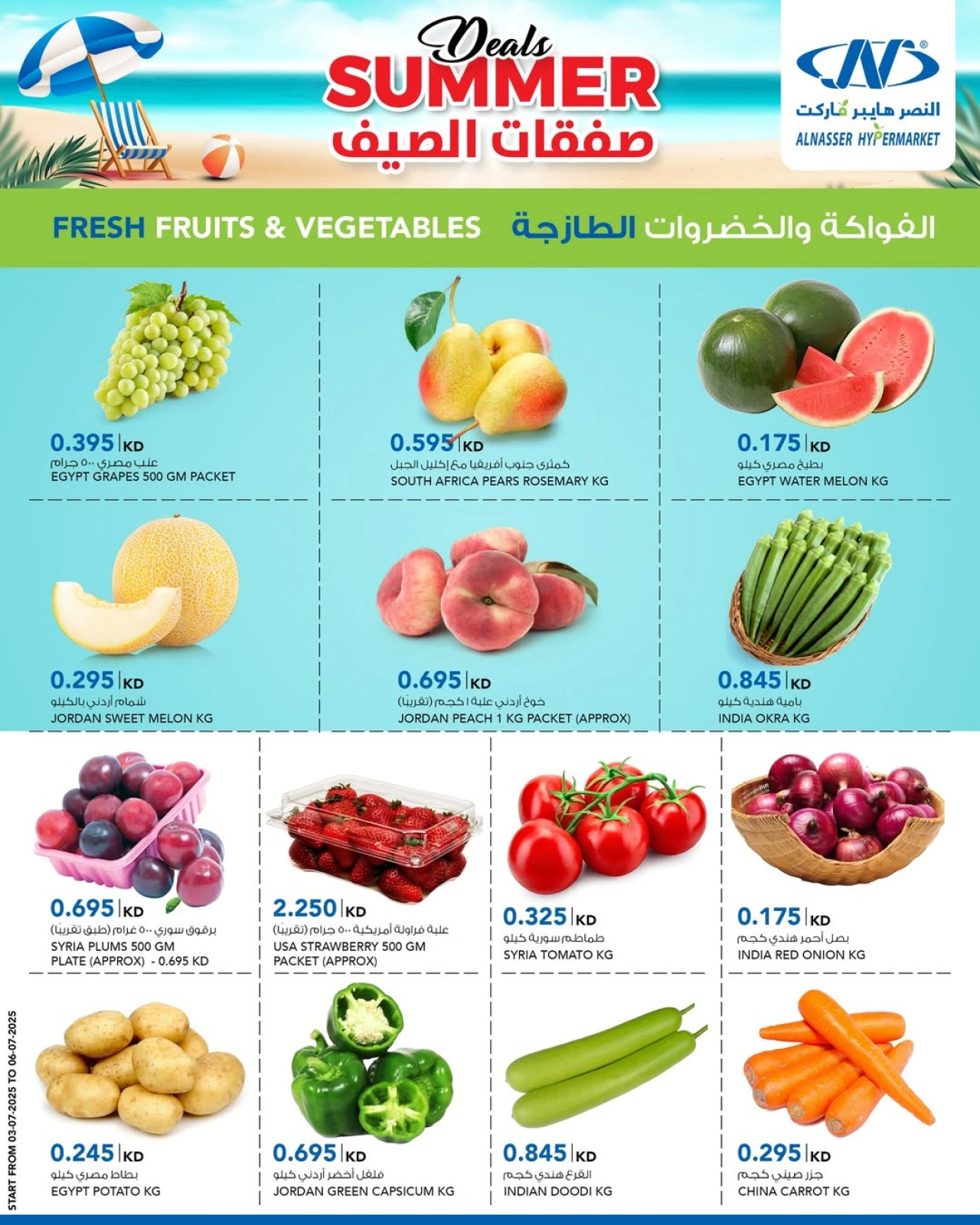 صفحة 11 |صفقات الصيف لدي النصر الكويت