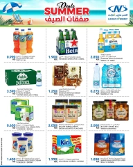 صفحة 13 |صفقات الصيف لدي النصر الكويت