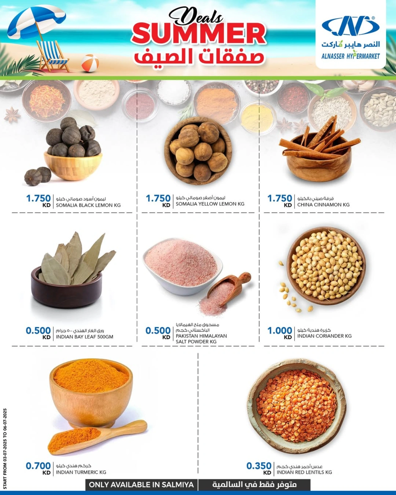 صفحة 6 |صفقات الصيف لدي النصر الكويت