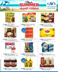 صفحة 15 |صفقات الصيف لدي النصر الكويت