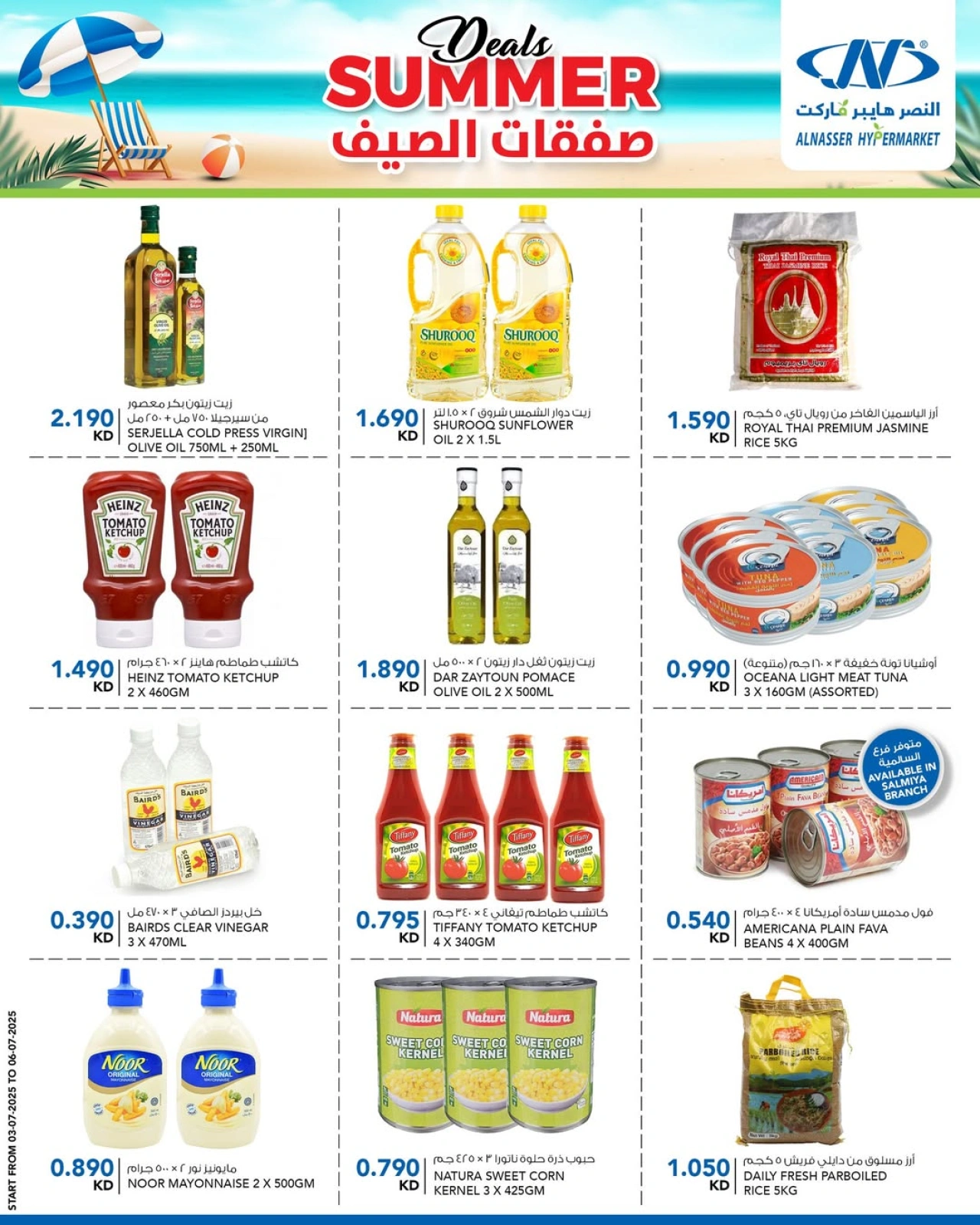 صفحة 19 |صفقات الصيف لدي النصر الكويت