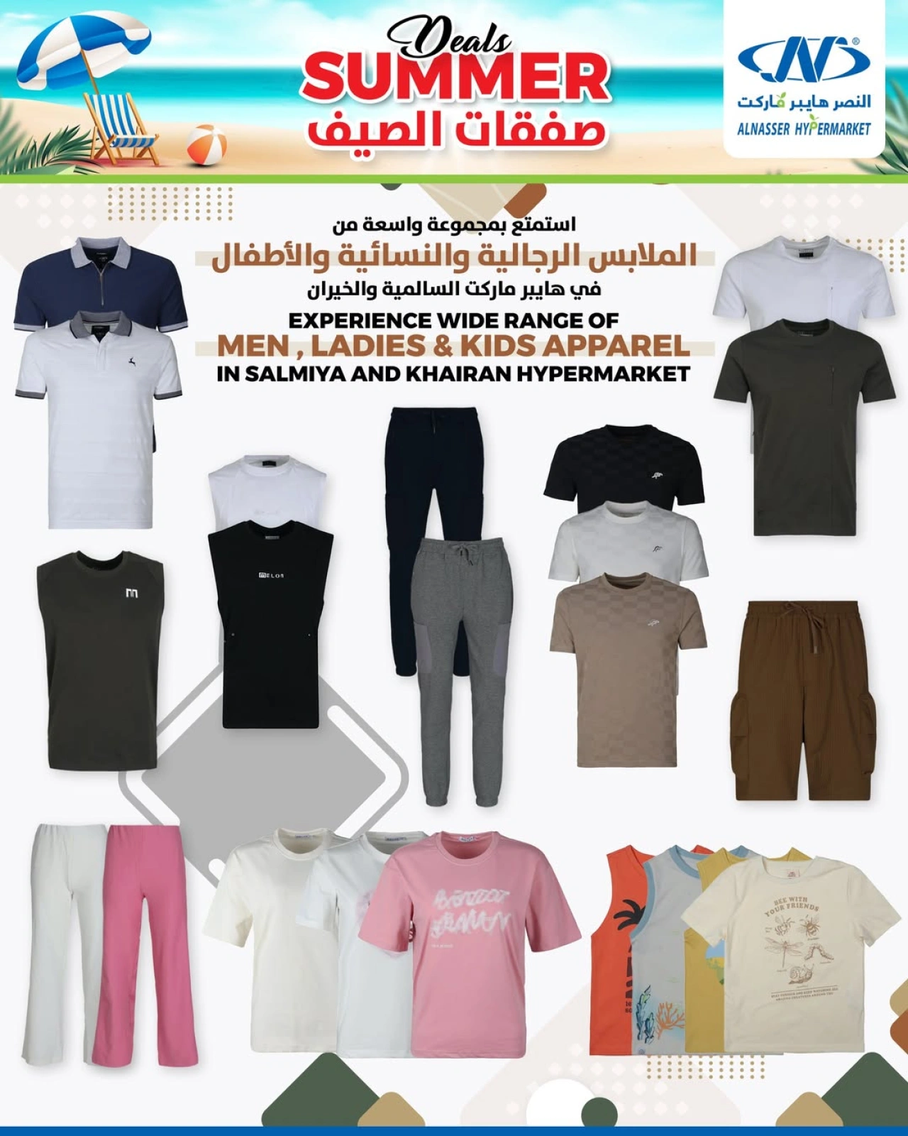 صفحة 14 |صفقات الصيف لدي النصر الكويت