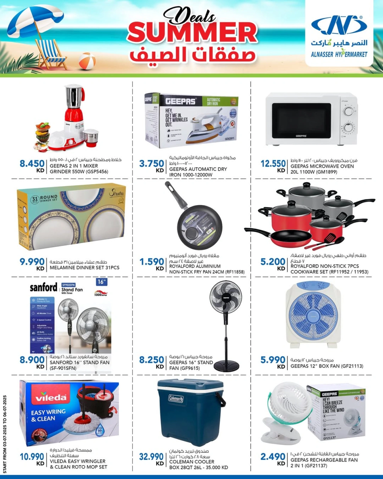 صفحة 3 |صفقات الصيف لدي النصر الكويت