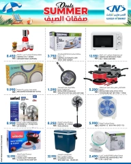 صفحة 3 |صفقات الصيف لدي النصر الكويت