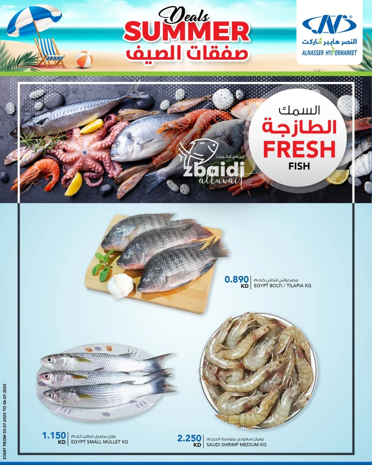 صفحة 10 |صفقات الصيف لدي النصر الكويت