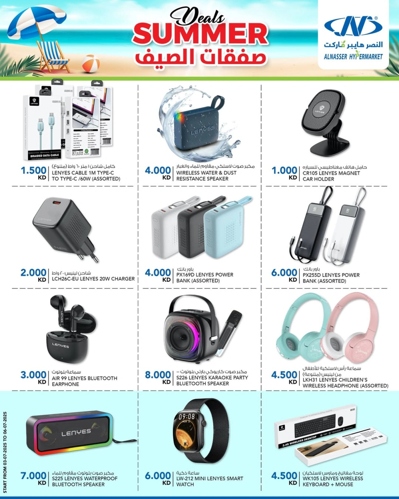 صفحة 21 |صفقات الصيف لدي النصر الكويت