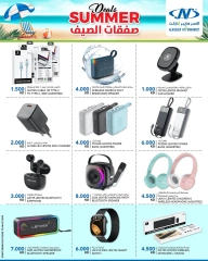 صفحة 21 |صفقات الصيف لدي النصر الكويت