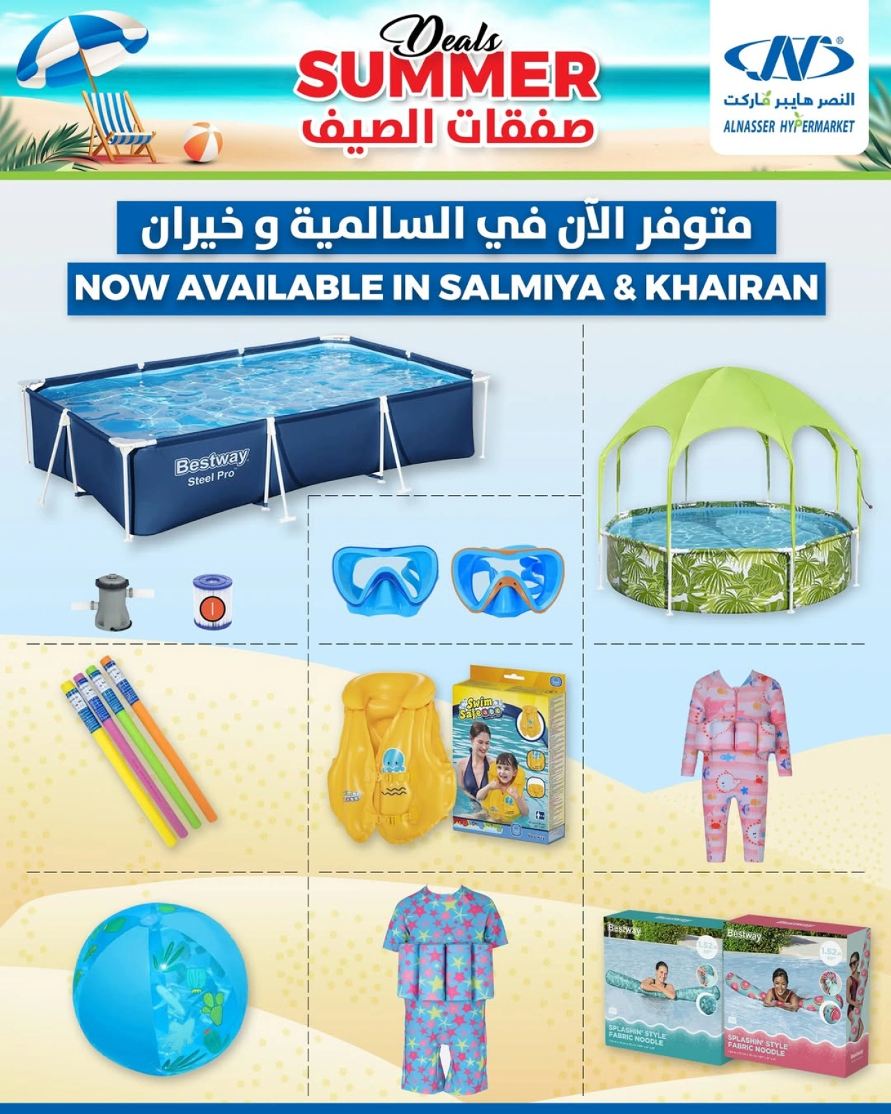 صفحة 20 |صفقات الصيف لدي النصر الكويت