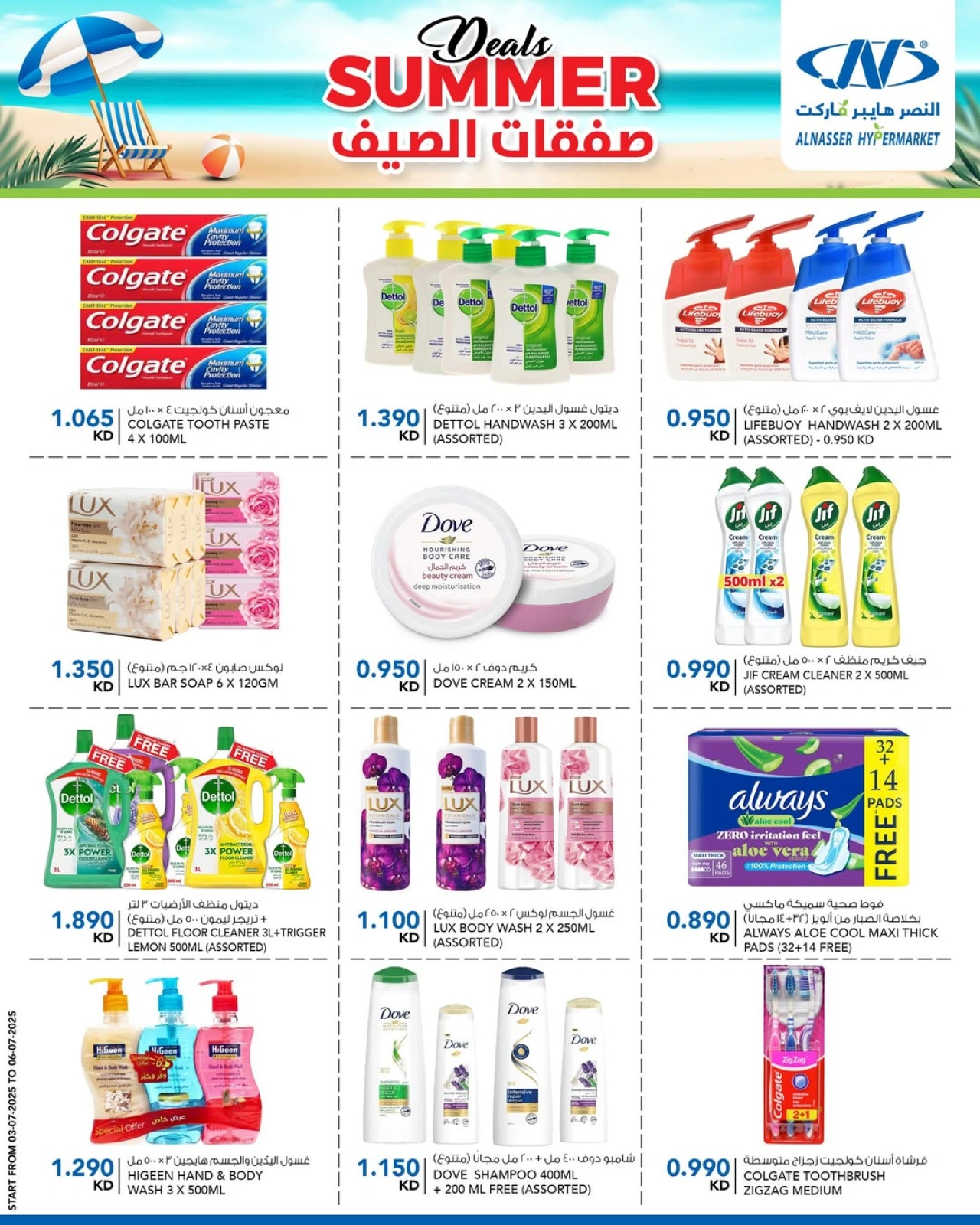 صفحة 12 |صفقات الصيف لدي النصر الكويت