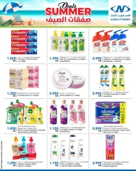صفحة 12 |صفقات الصيف لدي النصر الكويت