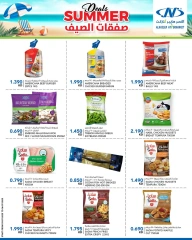 صفحة 5 |صفقات الصيف لدي النصر الكويت
