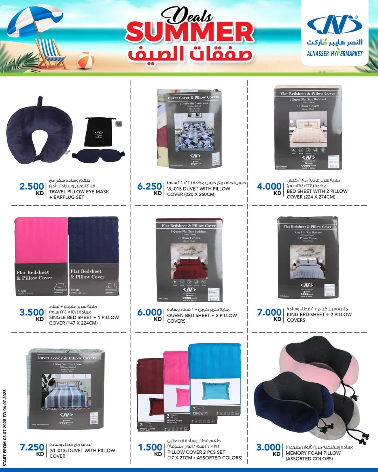 صفحة 7 |صفقات الصيف لدي النصر الكويت