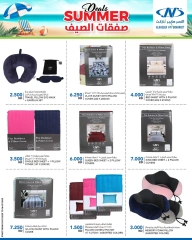 صفحة 7 |صفقات الصيف لدي النصر الكويت