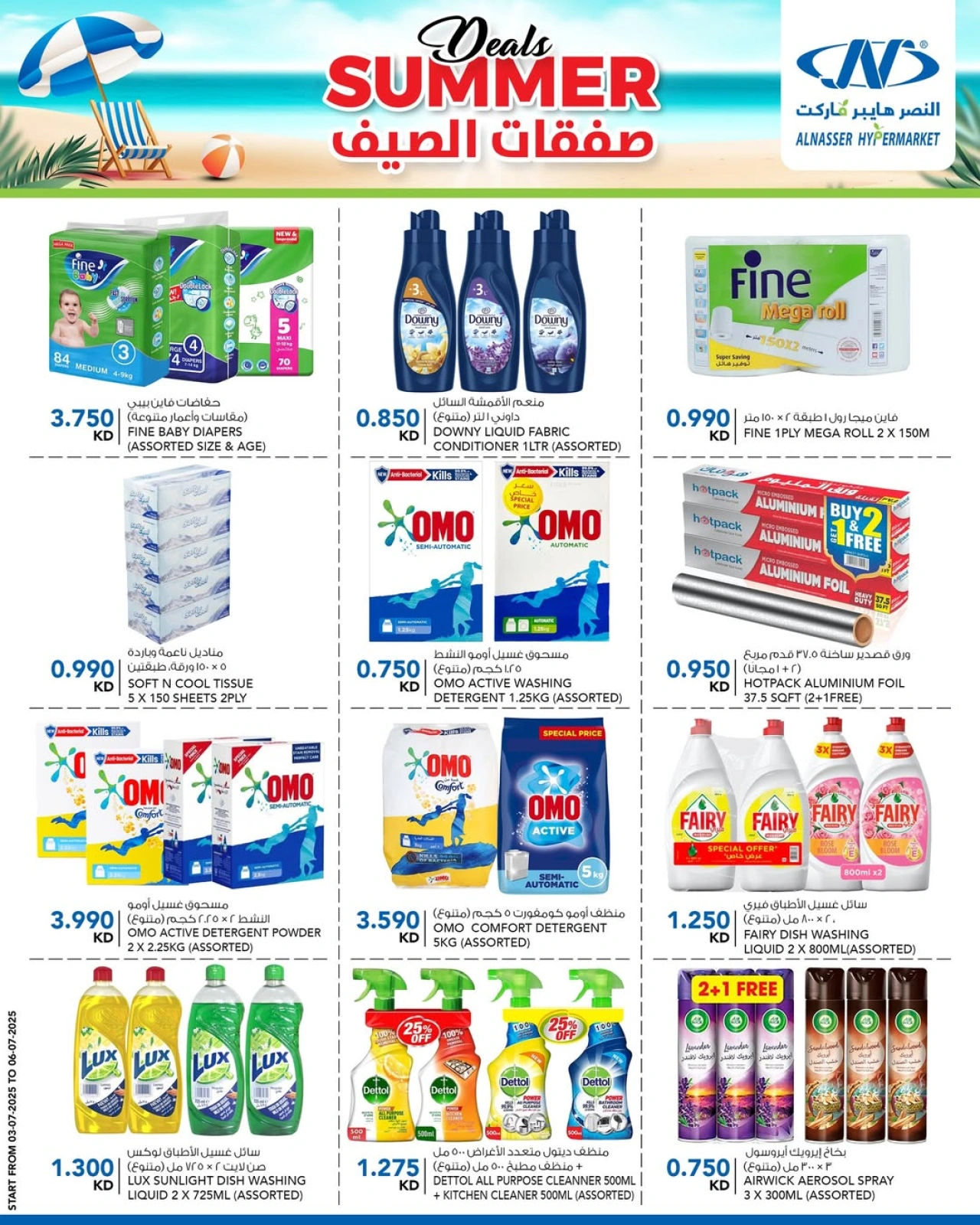 صفحة 2 |صفقات الصيف لدي النصر الكويت