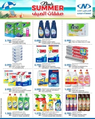 صفحة 2 |صفقات الصيف لدي النصر الكويت