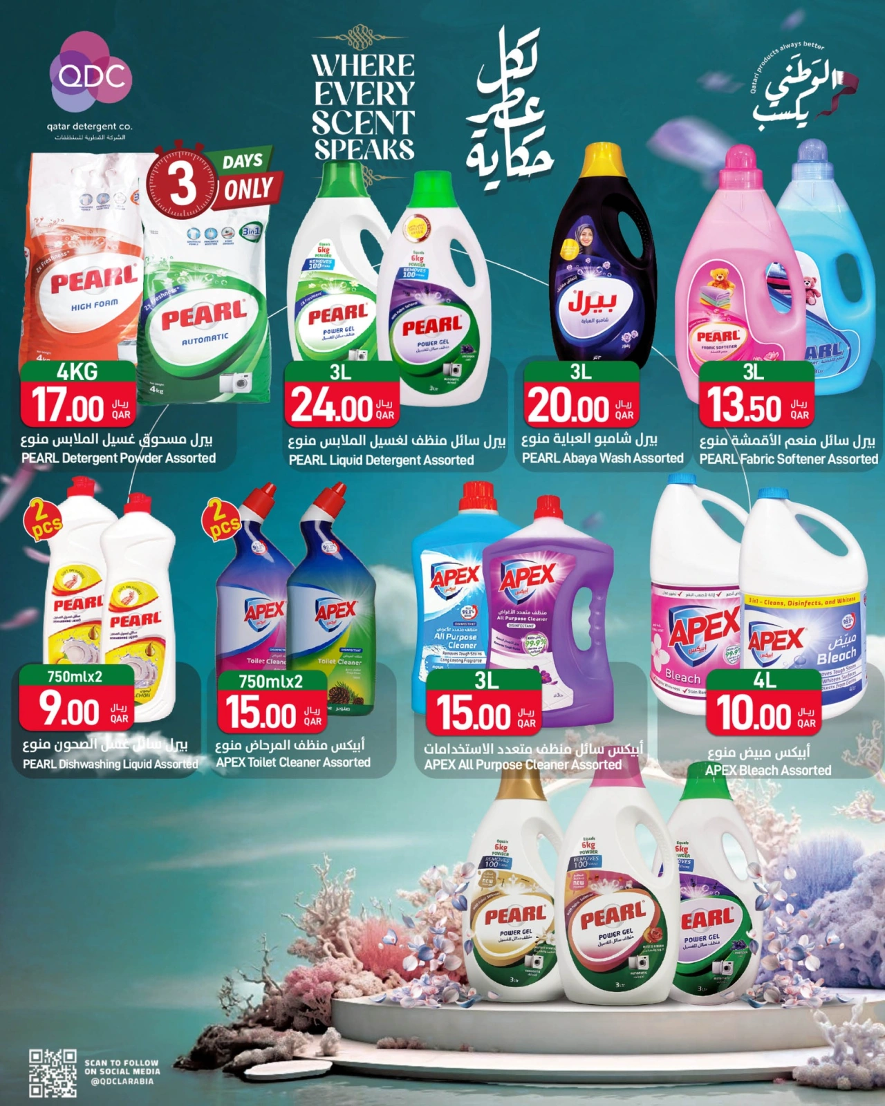 صفحة 7 |صفقات العائلة لدي سبار قطر