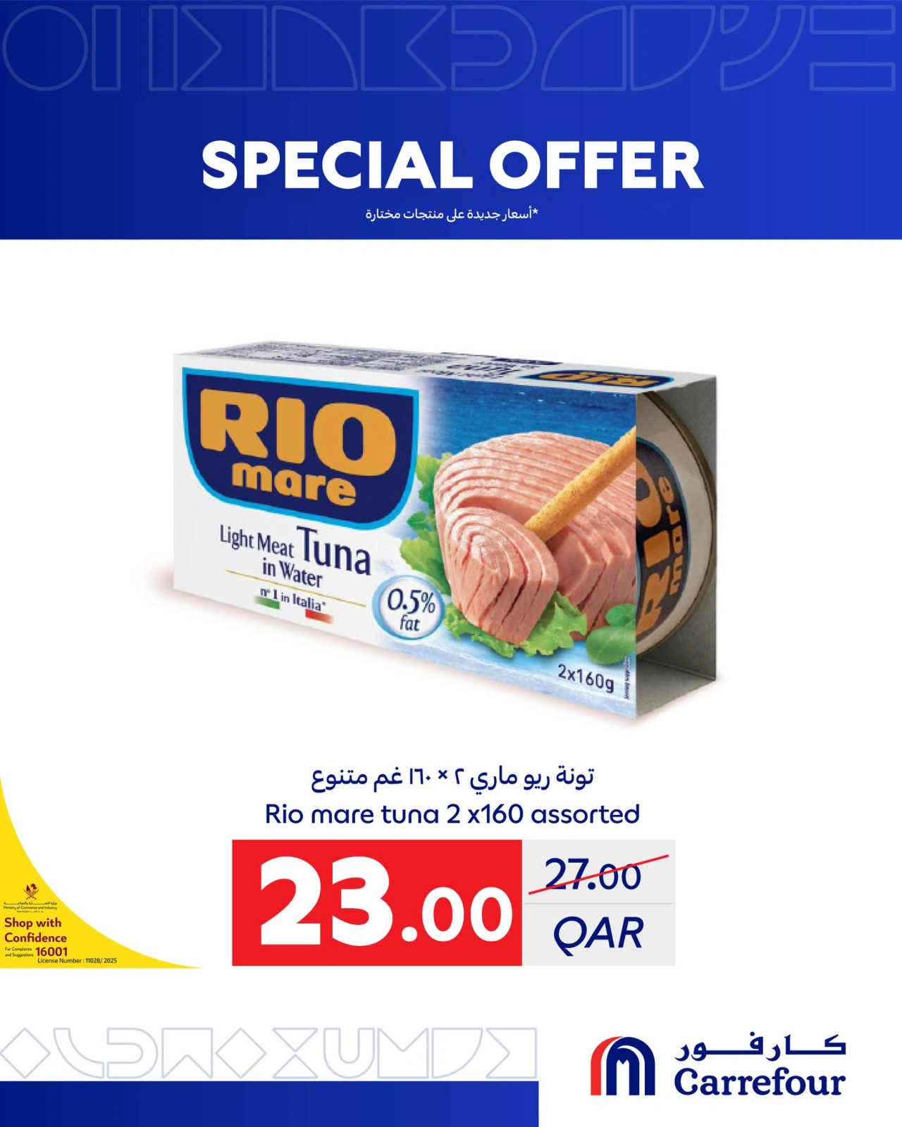 صفحة 9 ضمن عروض خاصة في كارفور قطر