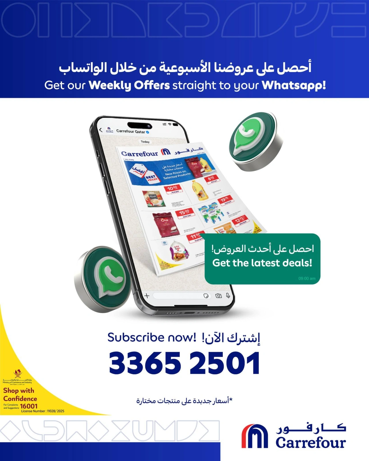 صفحة 1 |عروض خاصة لدي كارفور قطر