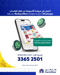 صفحة 1 |عروض خاصة لدي كارفور قطر