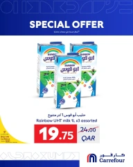 صفحة 2 |عروض خاصة لدي كارفور قطر
