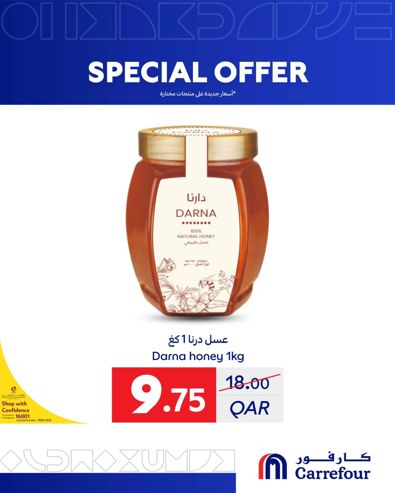صفحة 15 ضمن عروض خاصة في كارفور قطر